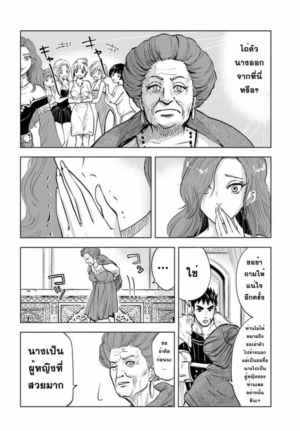 Oukoku e Tsuzuku Michi – Dorei Kenshi no Nariagari Eiyuutan Chap 22 - Next Chap 23