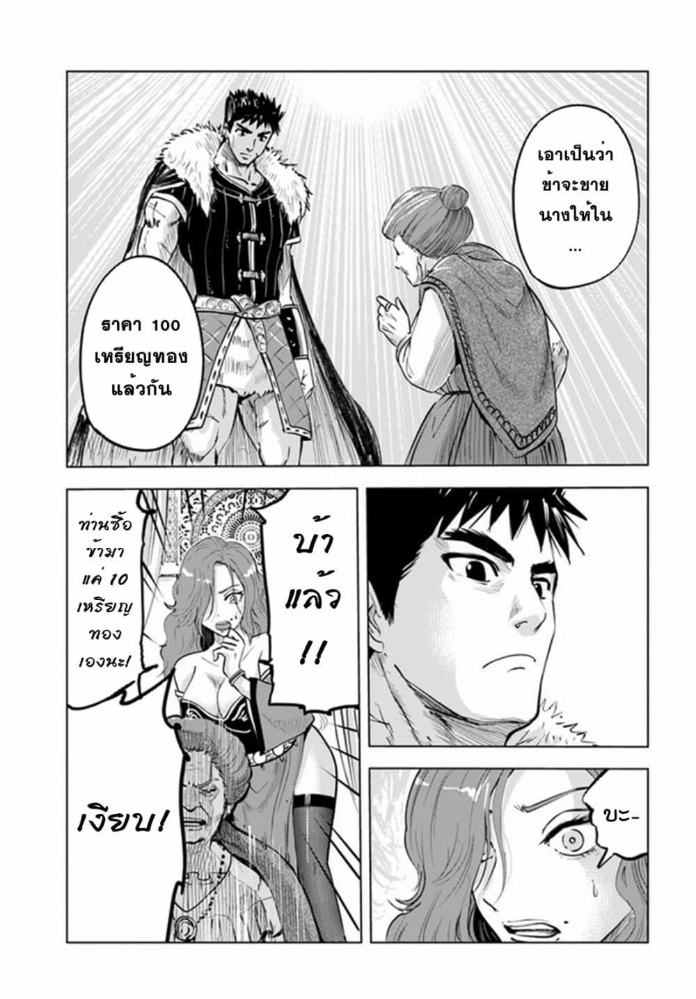 Oukoku e Tsuzuku Michi – Dorei Kenshi no Nariagari Eiyuutan Chap 22 - Next Chap 23