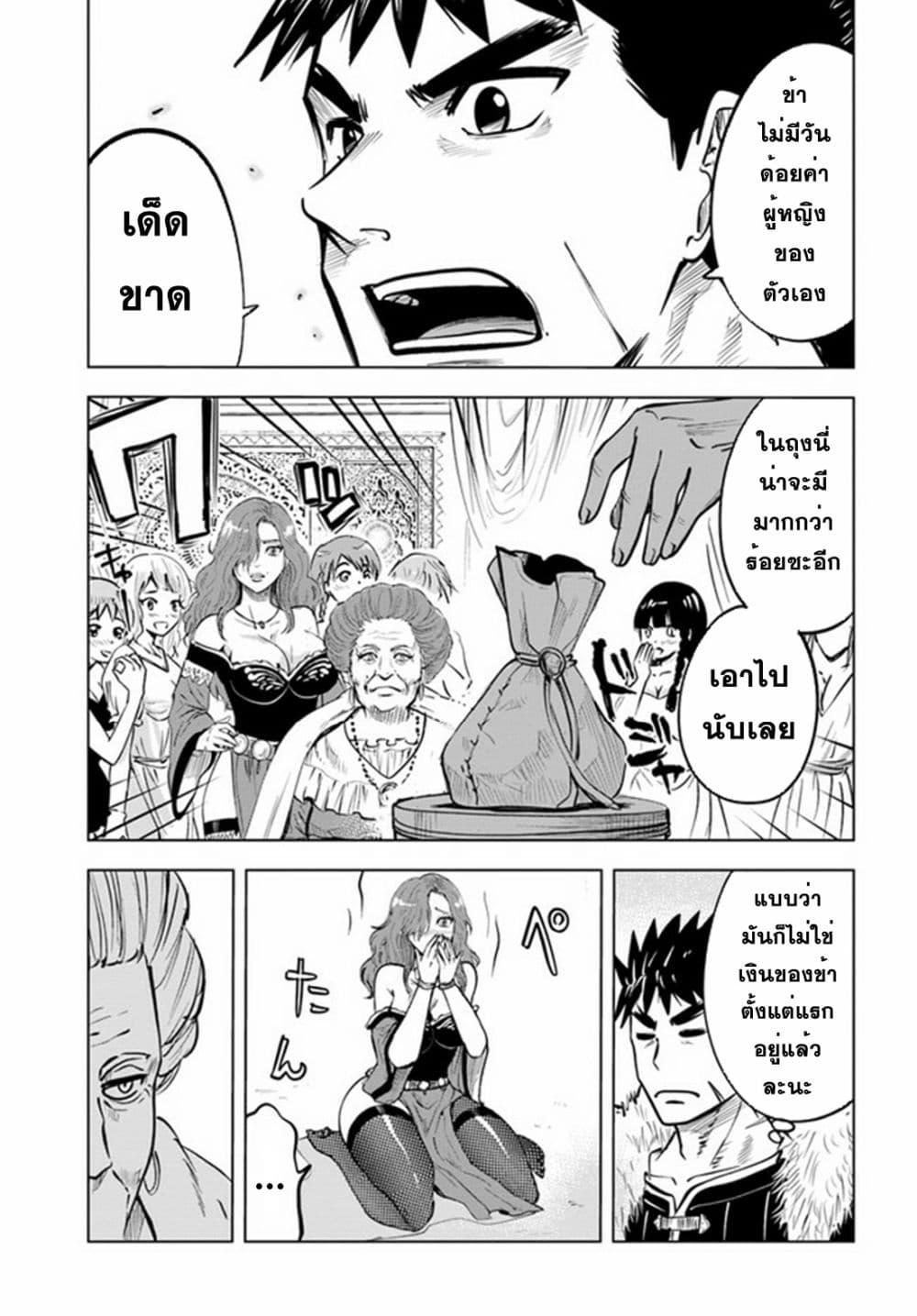 Oukoku e Tsuzuku Michi – Dorei Kenshi no Nariagari Eiyuutan Chap 22 - Next Chap 23