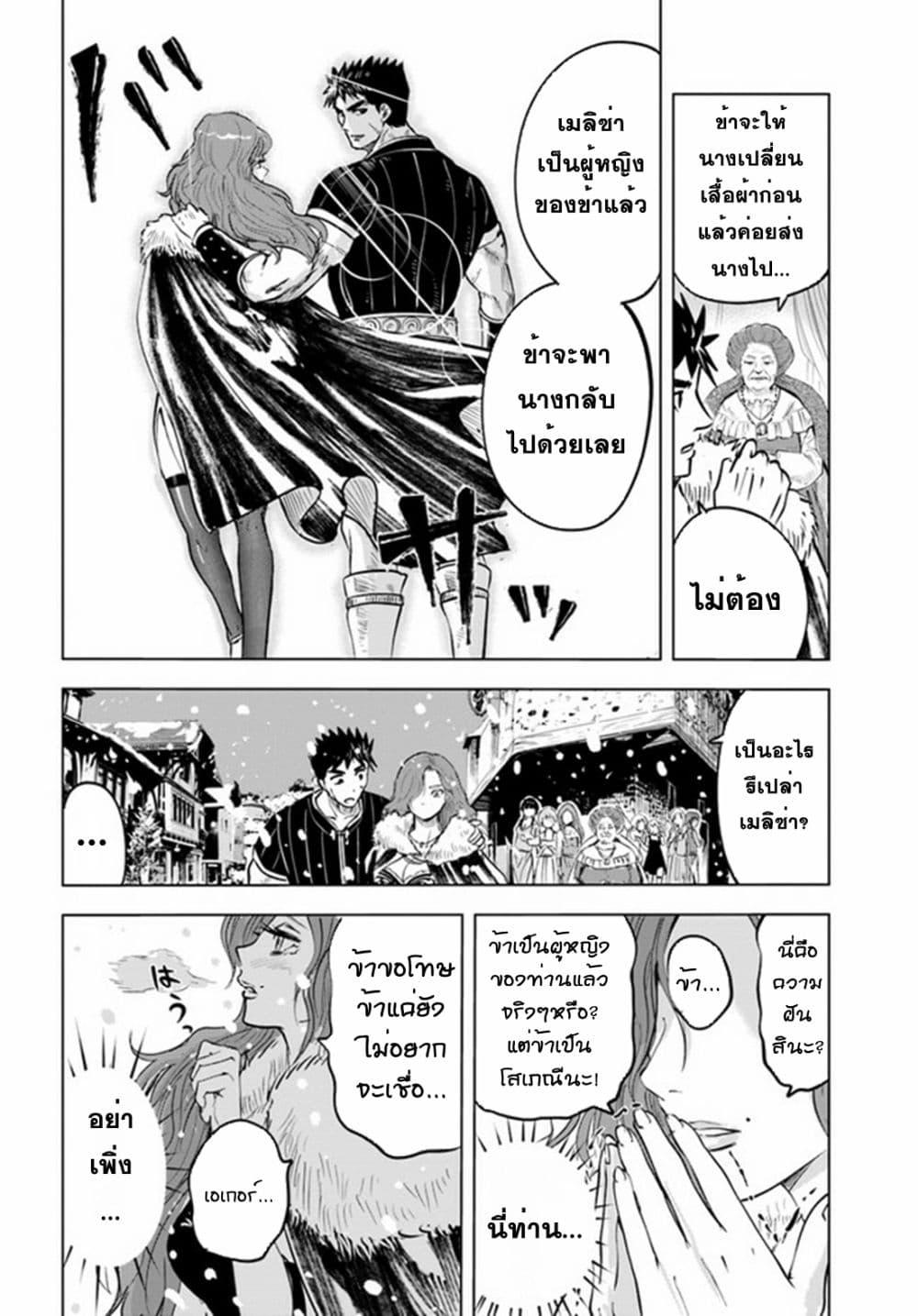 Oukoku e Tsuzuku Michi – Dorei Kenshi no Nariagari Eiyuutan Chap 22 - Next Chap 23