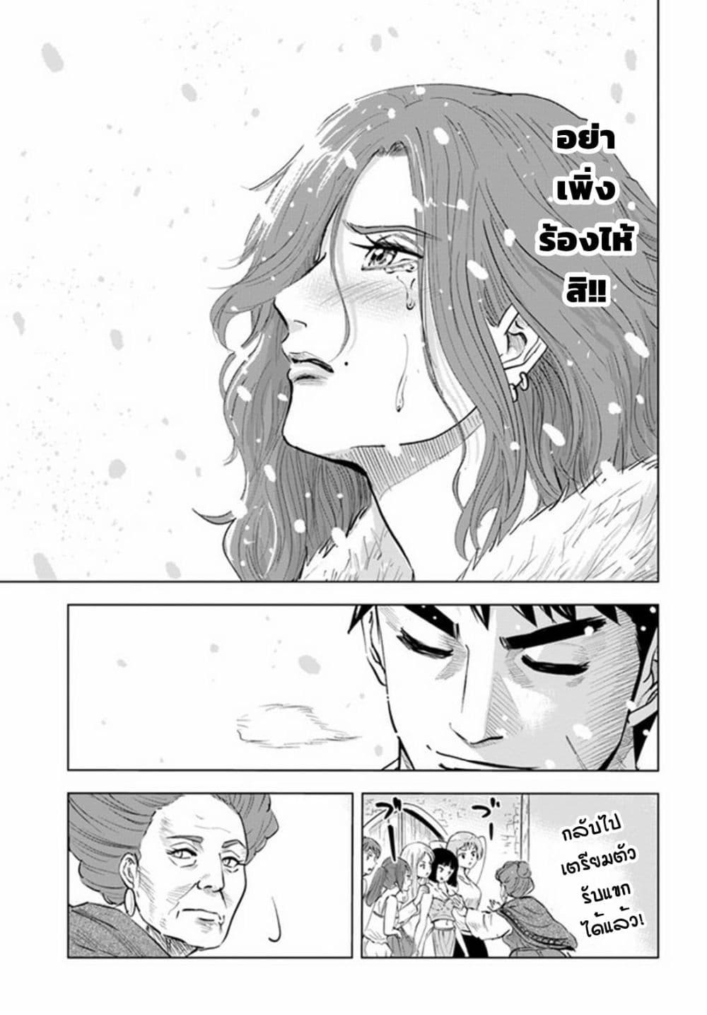 Oukoku e Tsuzuku Michi – Dorei Kenshi no Nariagari Eiyuutan Chap 22 - Next Chap 23