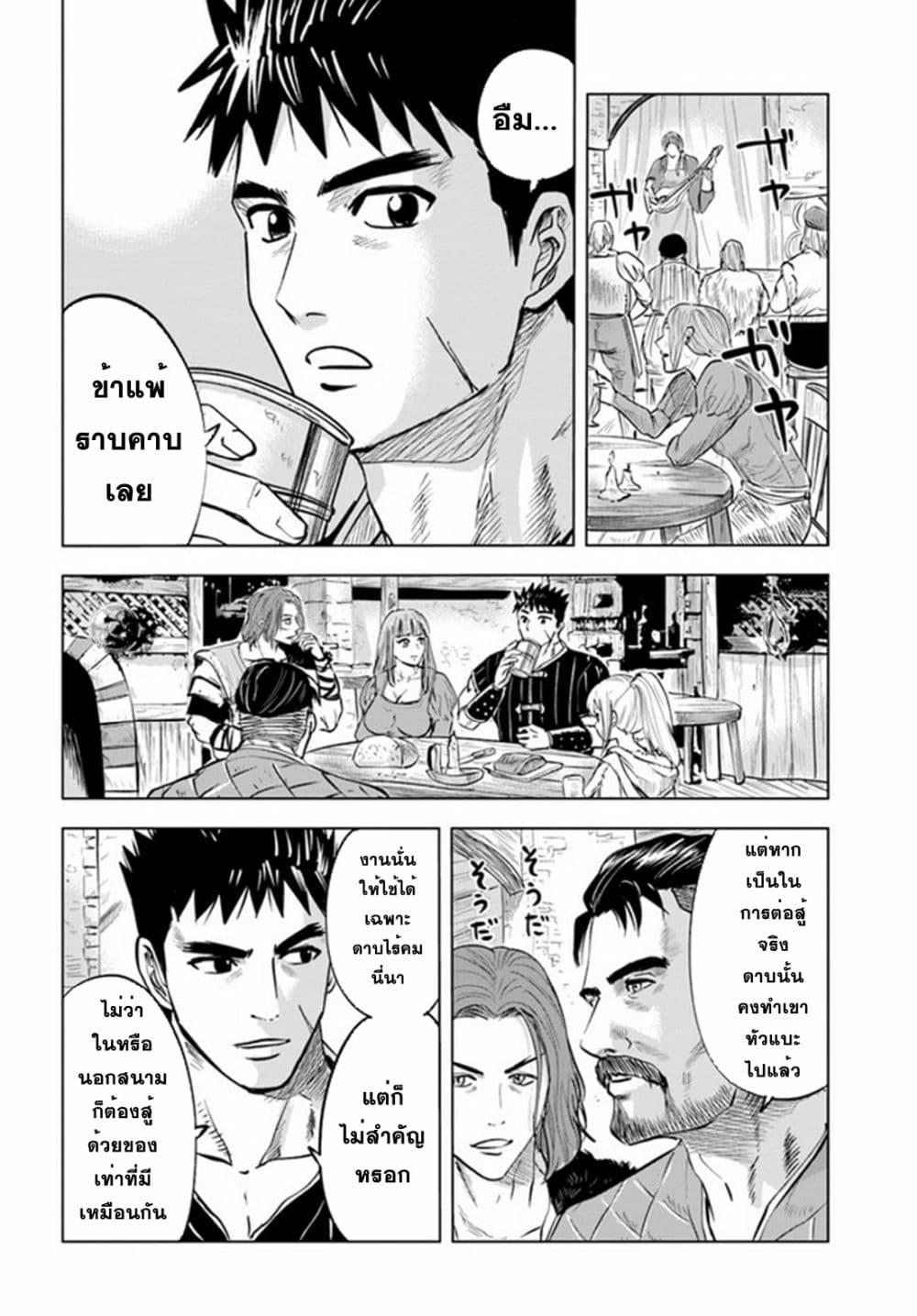 Oukoku e Tsuzuku Michi – Dorei Kenshi no Nariagari Eiyuutan Chap 22 - Next Chap 23