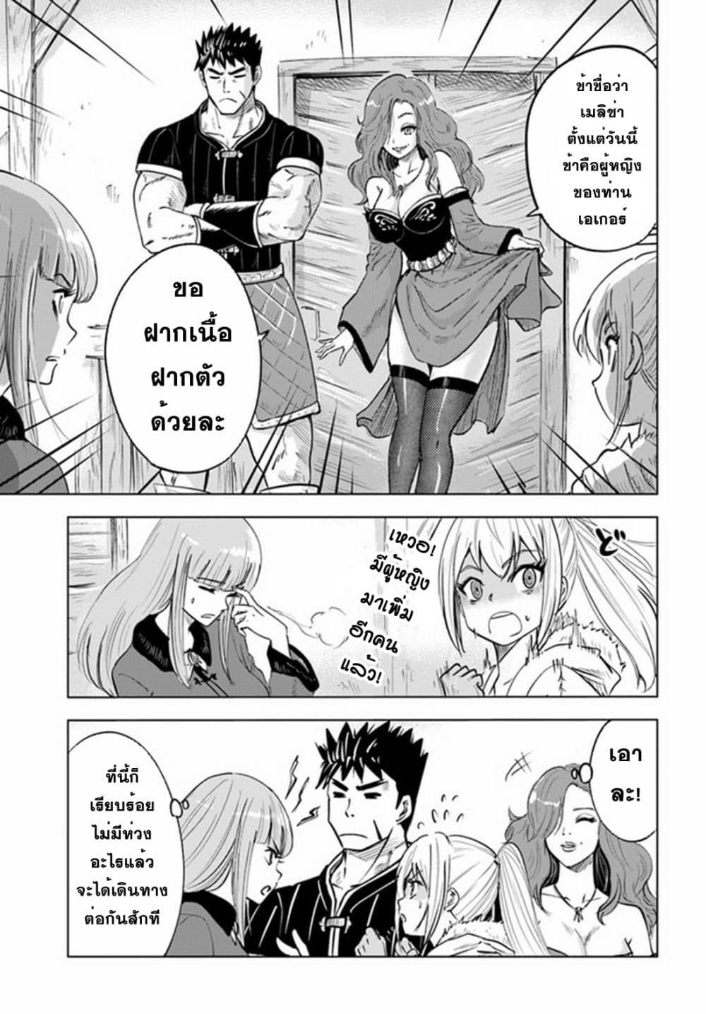 Oukoku e Tsuzuku Michi – Dorei Kenshi no Nariagari Eiyuutan Chap 22 - Next Chap 23