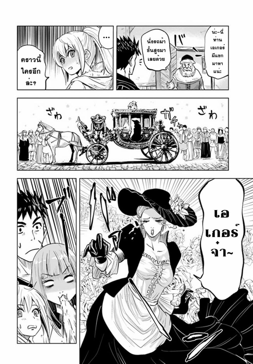 Oukoku e Tsuzuku Michi – Dorei Kenshi no Nariagari Eiyuutan Chap 22 - Next Chap 23