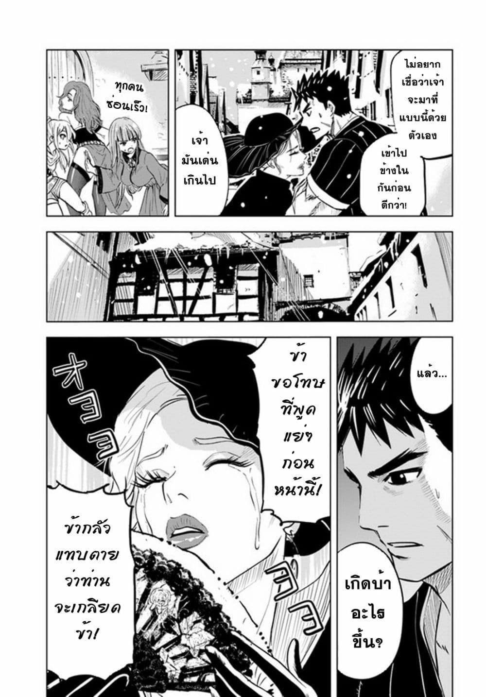 Oukoku e Tsuzuku Michi – Dorei Kenshi no Nariagari Eiyuutan Chap 22 - Next Chap 23