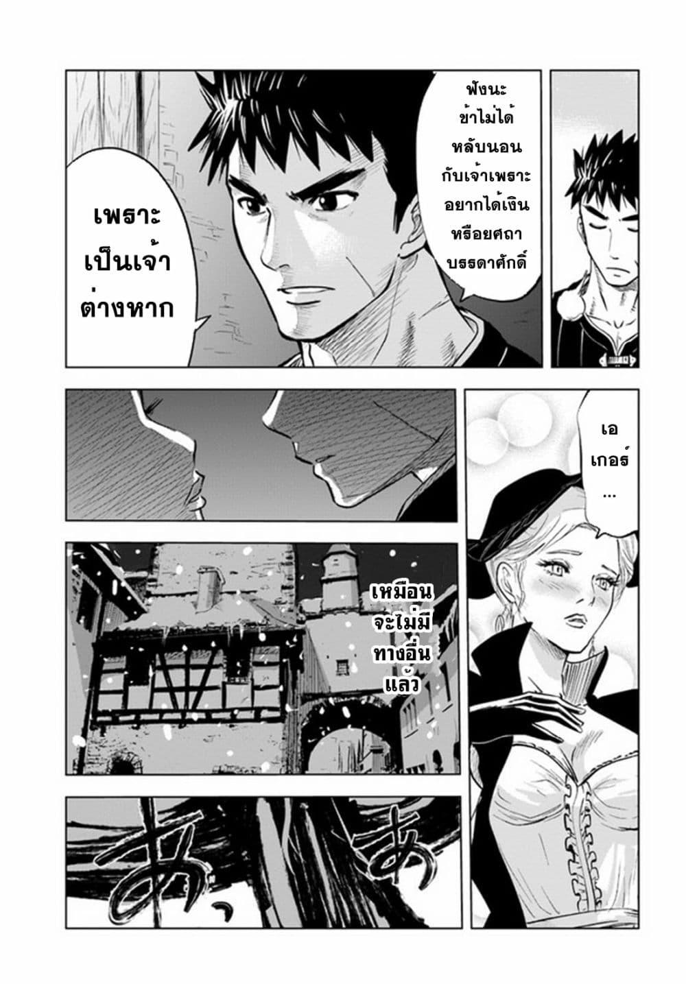Oukoku e Tsuzuku Michi – Dorei Kenshi no Nariagari Eiyuutan Chap 22 - Next Chap 23
