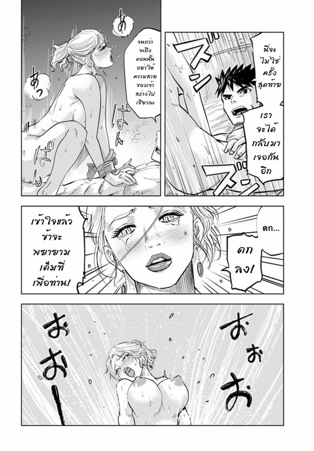 Oukoku e Tsuzuku Michi – Dorei Kenshi no Nariagari Eiyuutan Chap 22 - Next Chap 23