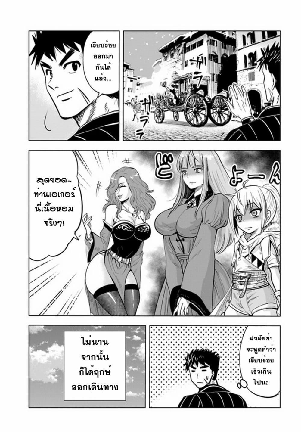 Oukoku e Tsuzuku Michi – Dorei Kenshi no Nariagari Eiyuutan Chap 22 - Next Chap 23