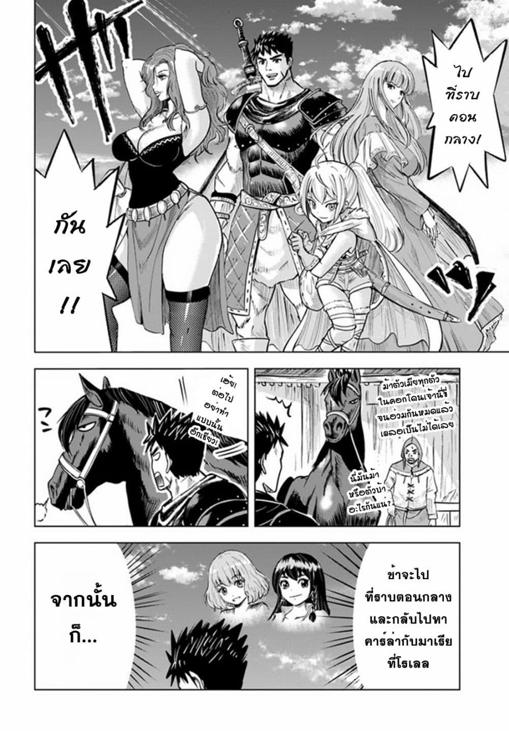 Oukoku e Tsuzuku Michi – Dorei Kenshi no Nariagari Eiyuutan Chap 22 - Next Chap 23