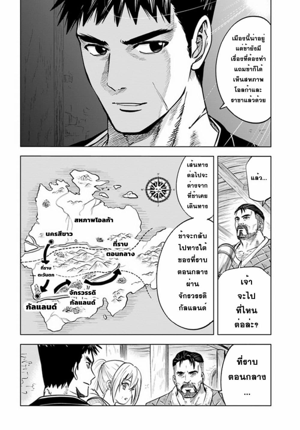 Oukoku e Tsuzuku Michi – Dorei Kenshi no Nariagari Eiyuutan Chap 22 - Next Chap 23