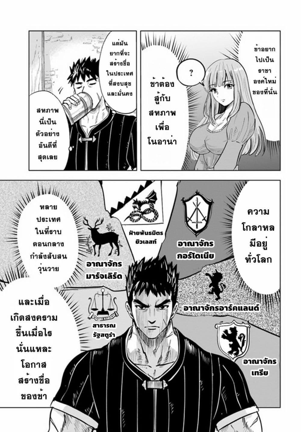 Oukoku e Tsuzuku Michi – Dorei Kenshi no Nariagari Eiyuutan Chap 22 - Next Chap 23