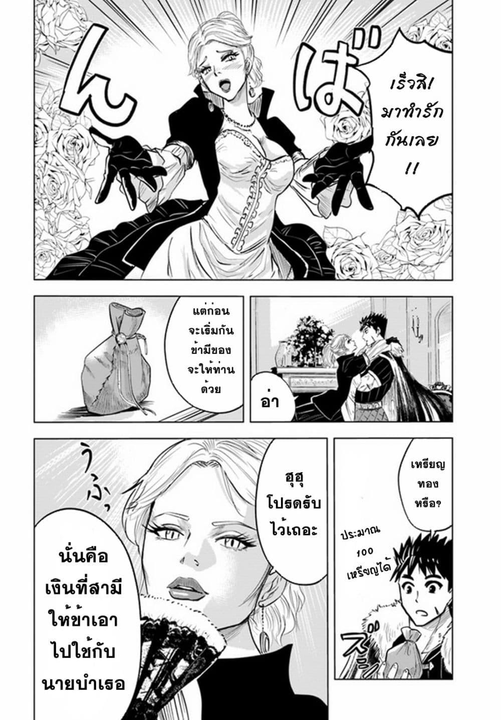 Oukoku e Tsuzuku Michi – Dorei Kenshi no Nariagari Eiyuutan Chap 22 - Next Chap 23