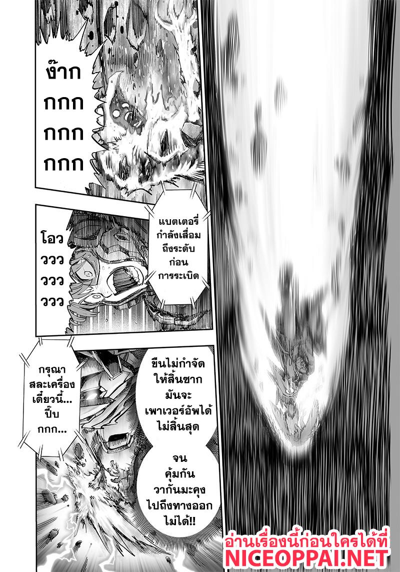 One Punch Man Chap 99.1 - Next Chap 100.1