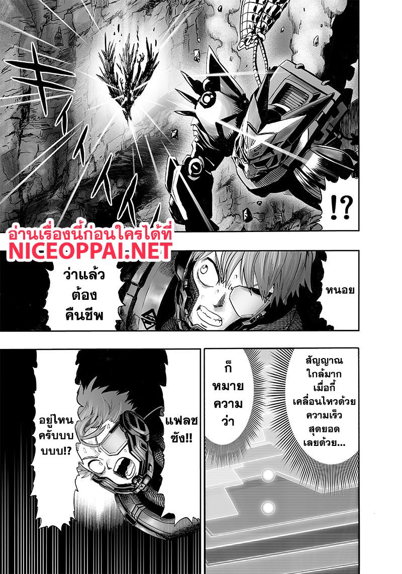 One Punch Man Chap 99.1 - Next Chap 100.1