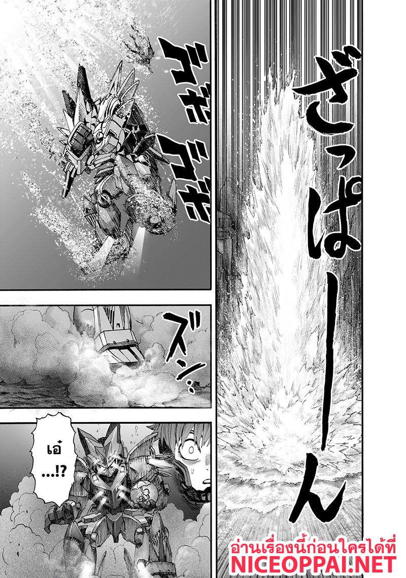 One Punch Man Chap 99.1 - Next Chap 100.1