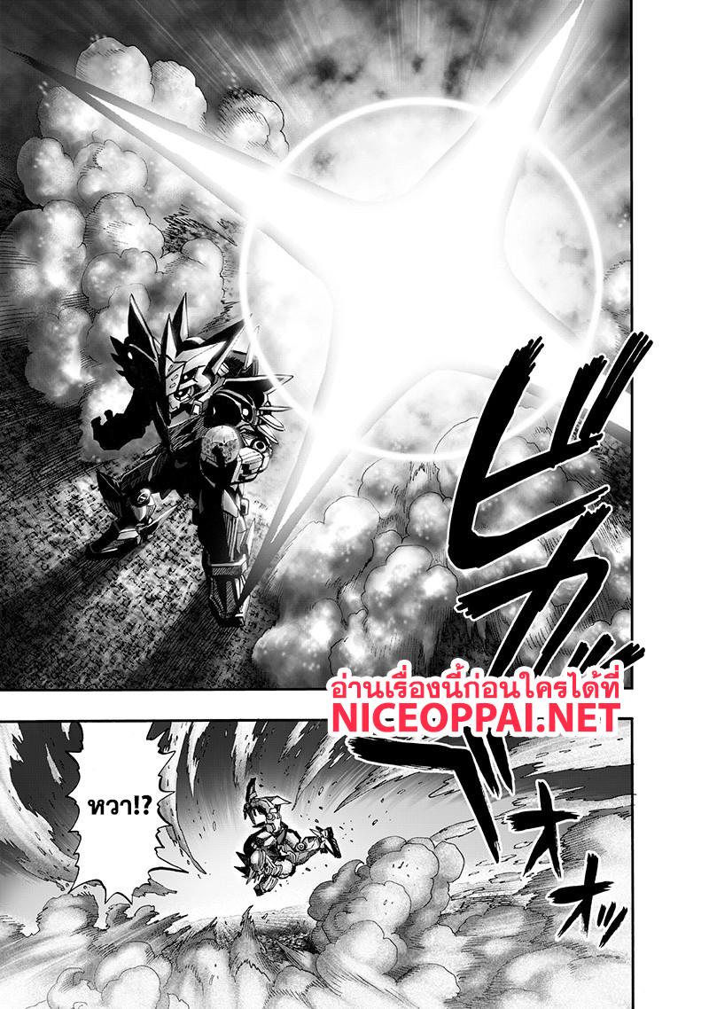 One Punch Man Chap 99.1 - Next Chap 100.1