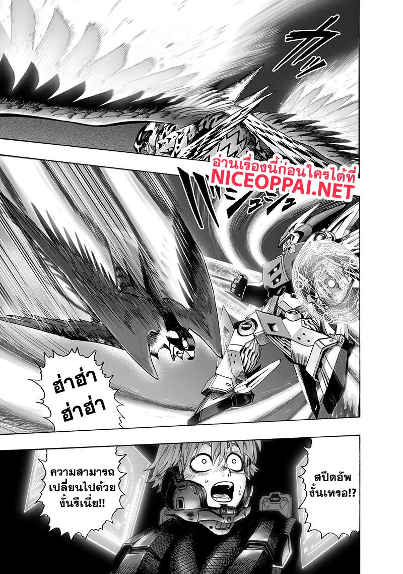 One Punch Man Chap 99.1 - Next Chap 100.1