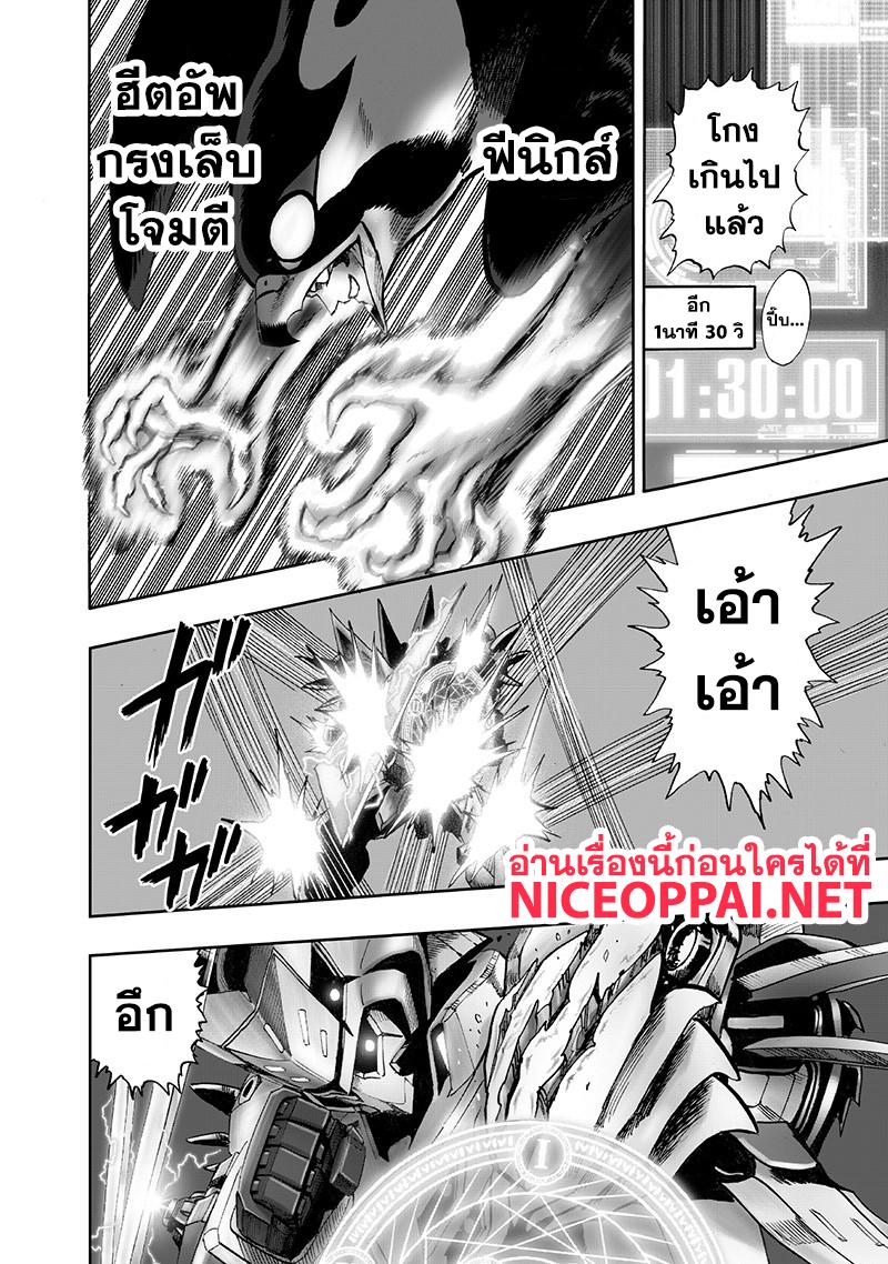 One Punch Man Chap 99.1 - Next Chap 100.1