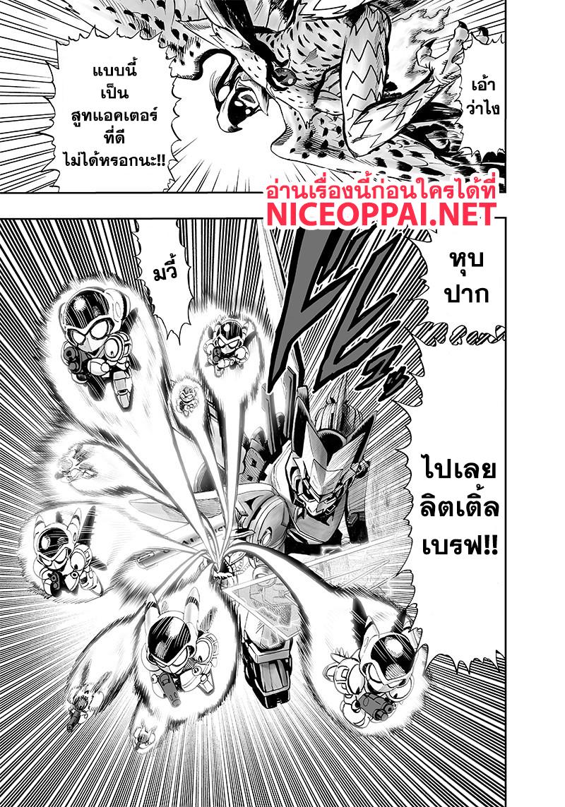 One Punch Man Chap 99.1 - Next Chap 100.1