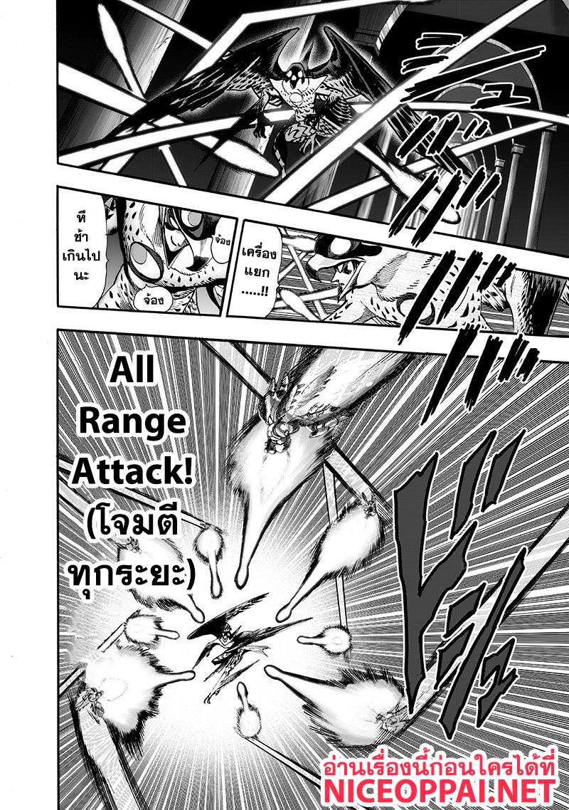 One Punch Man Chap 99.1 - Next Chap 100.1