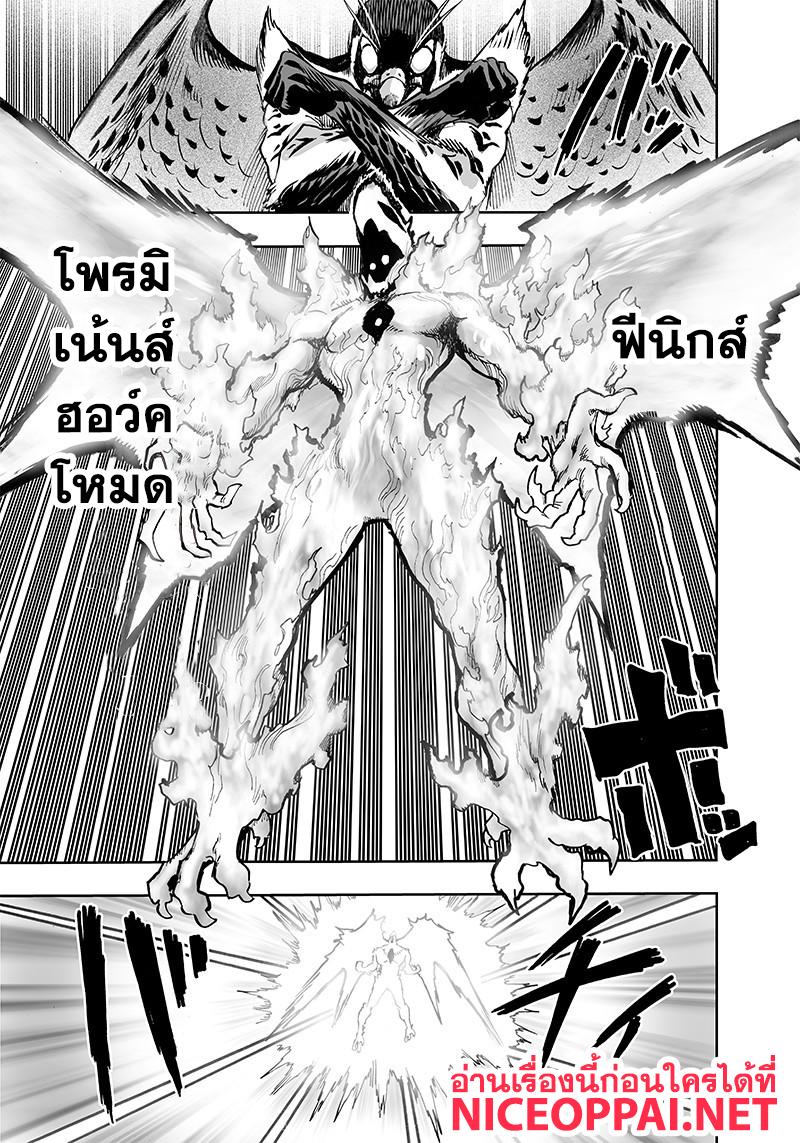 One Punch Man Chap 99.1 - Next Chap 100.1