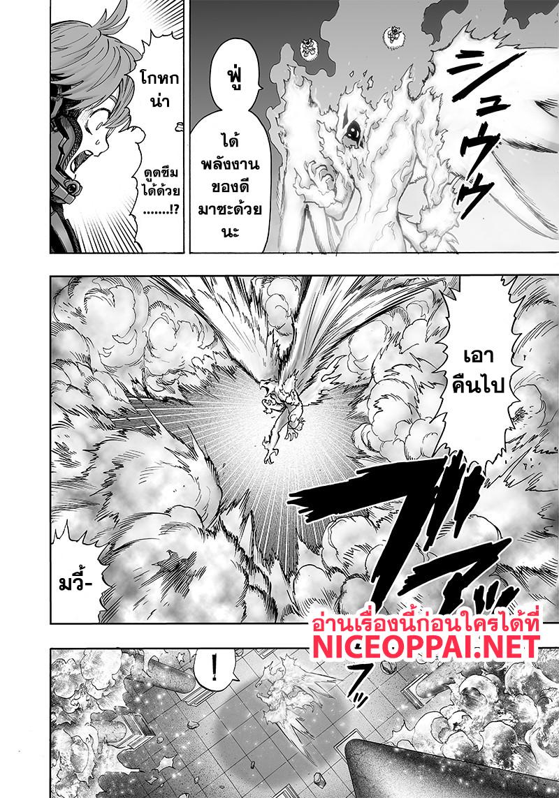 One Punch Man Chap 99.1 - Next Chap 100.1