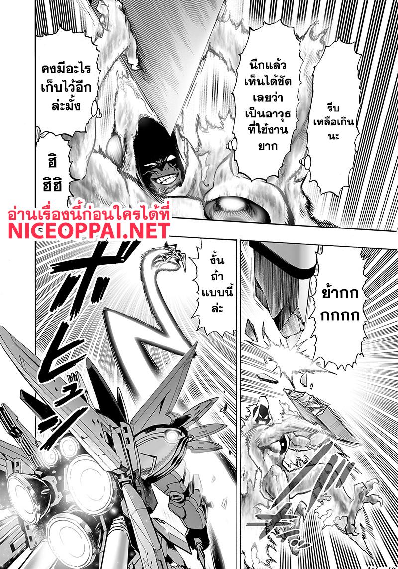 One Punch Man Chap 99.1 - Next Chap 100.1