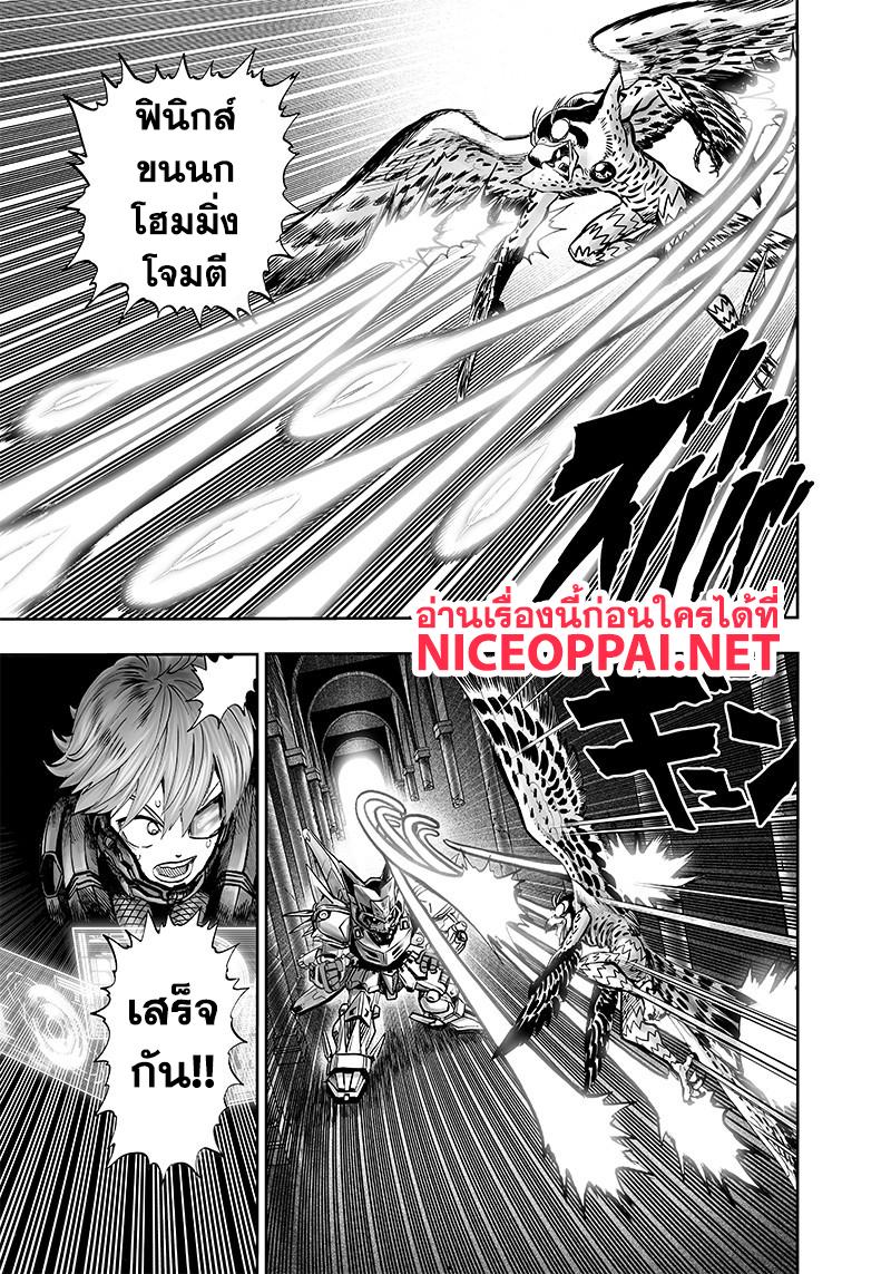 One Punch Man Chap 99.1 - Next Chap 100.1
