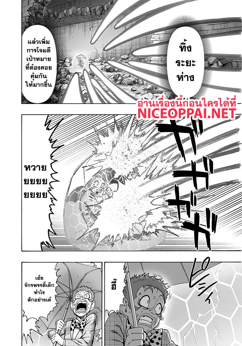 One Punch Man Chap 99.1 - Next Chap 100.1