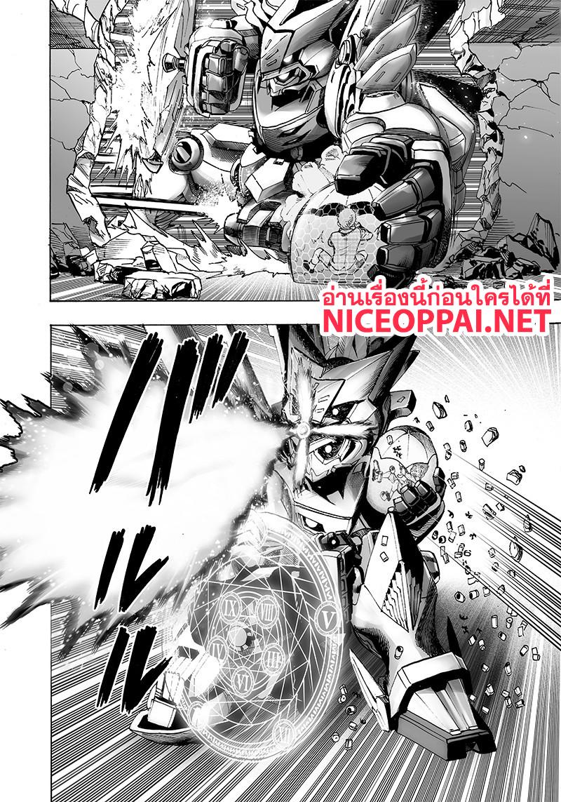One Punch Man Chap 99.1 - Next Chap 100.1