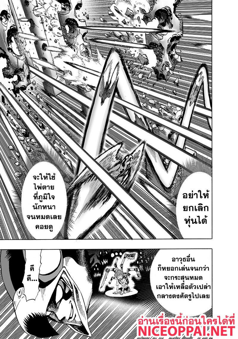 One Punch Man Chap 99.1 - Next Chap 100.1