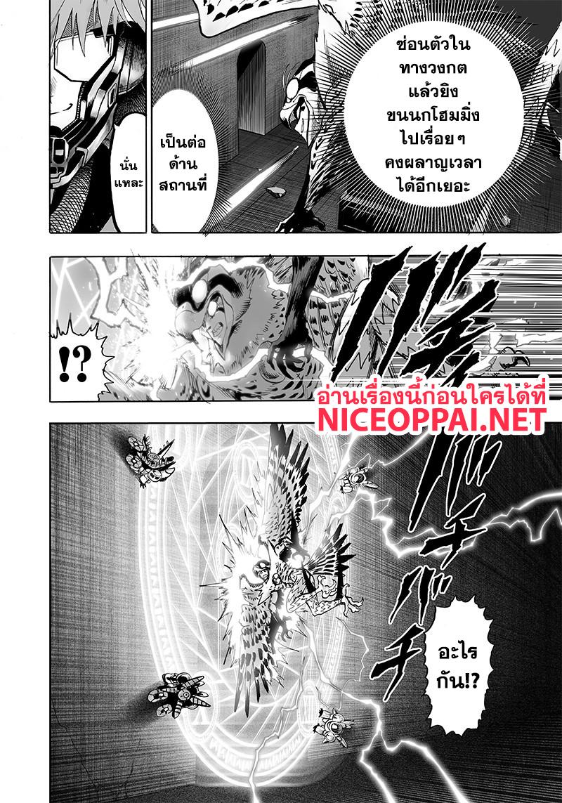 One Punch Man Chap 99.1 - Next Chap 100.1