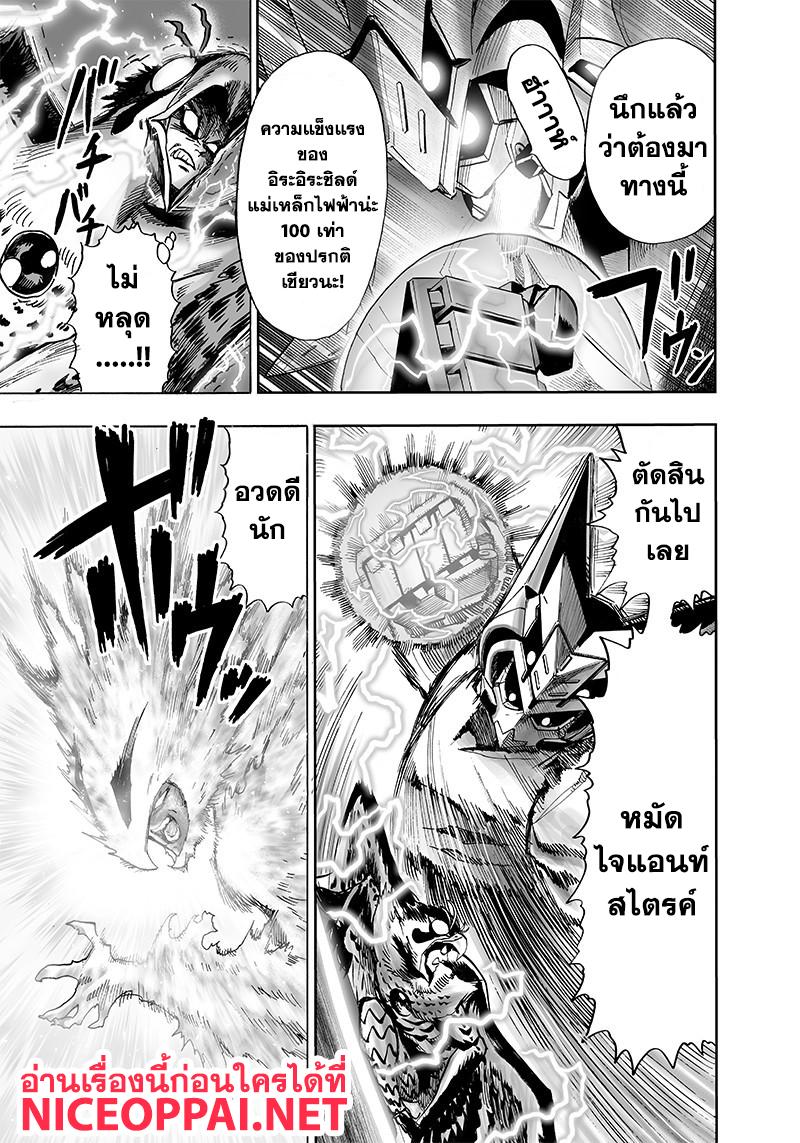 One Punch Man Chap 99.1 - Next Chap 100.1