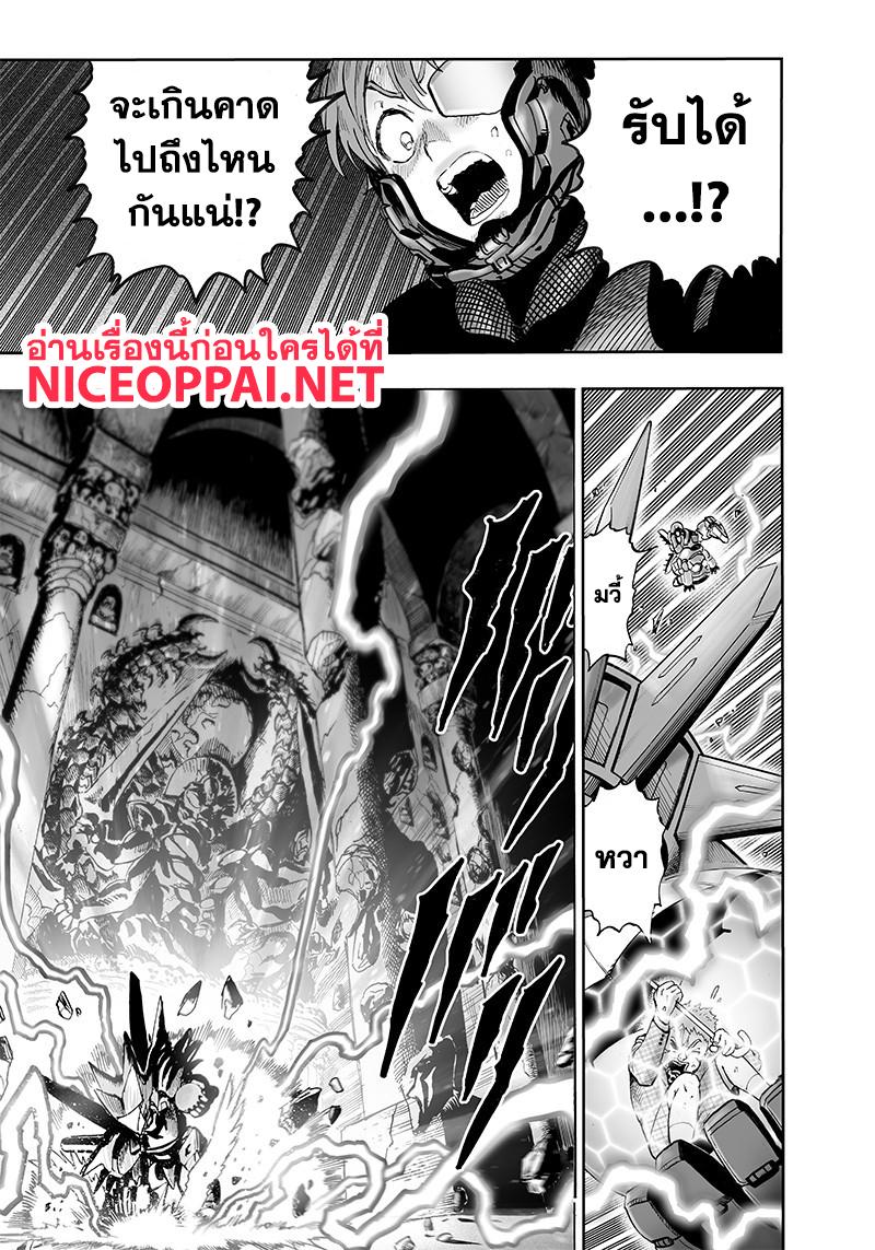 One Punch Man Chap 99.1 - Next Chap 100.1