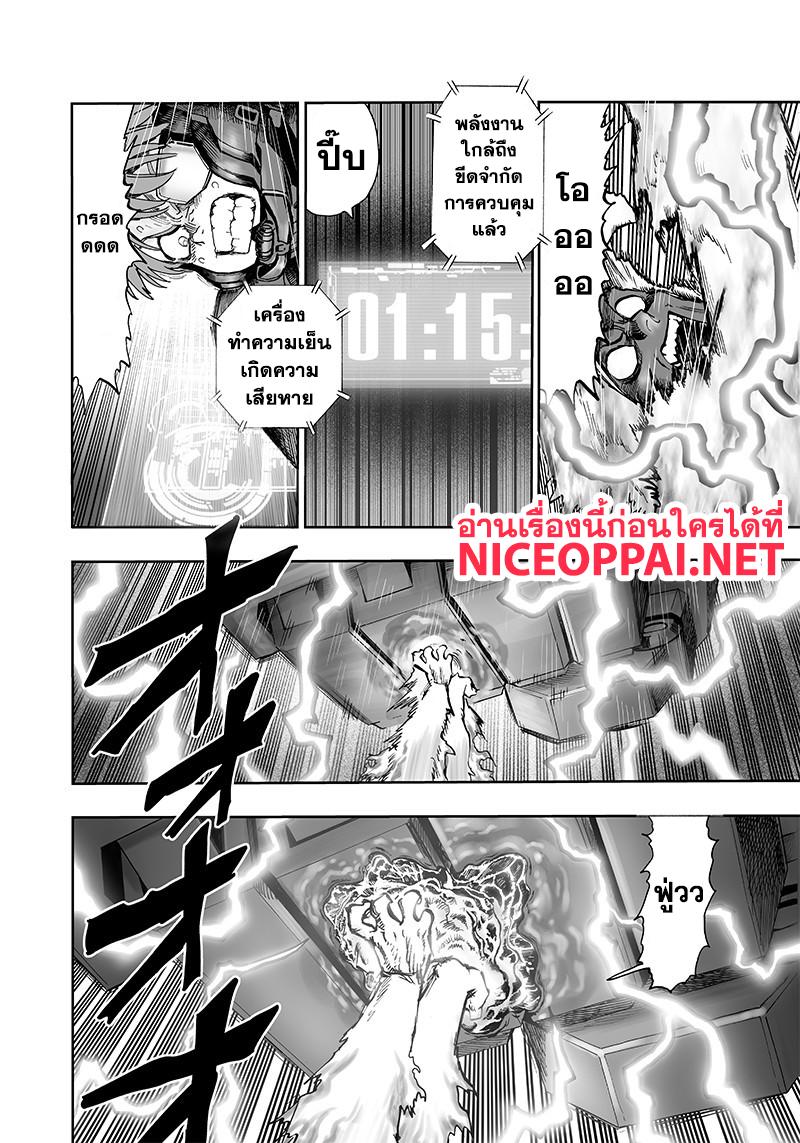 One Punch Man Chap 99.1 - Next Chap 100.1