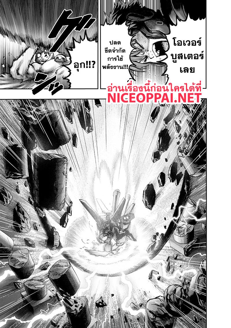 One Punch Man Chap 99.1 - Next Chap 100.1