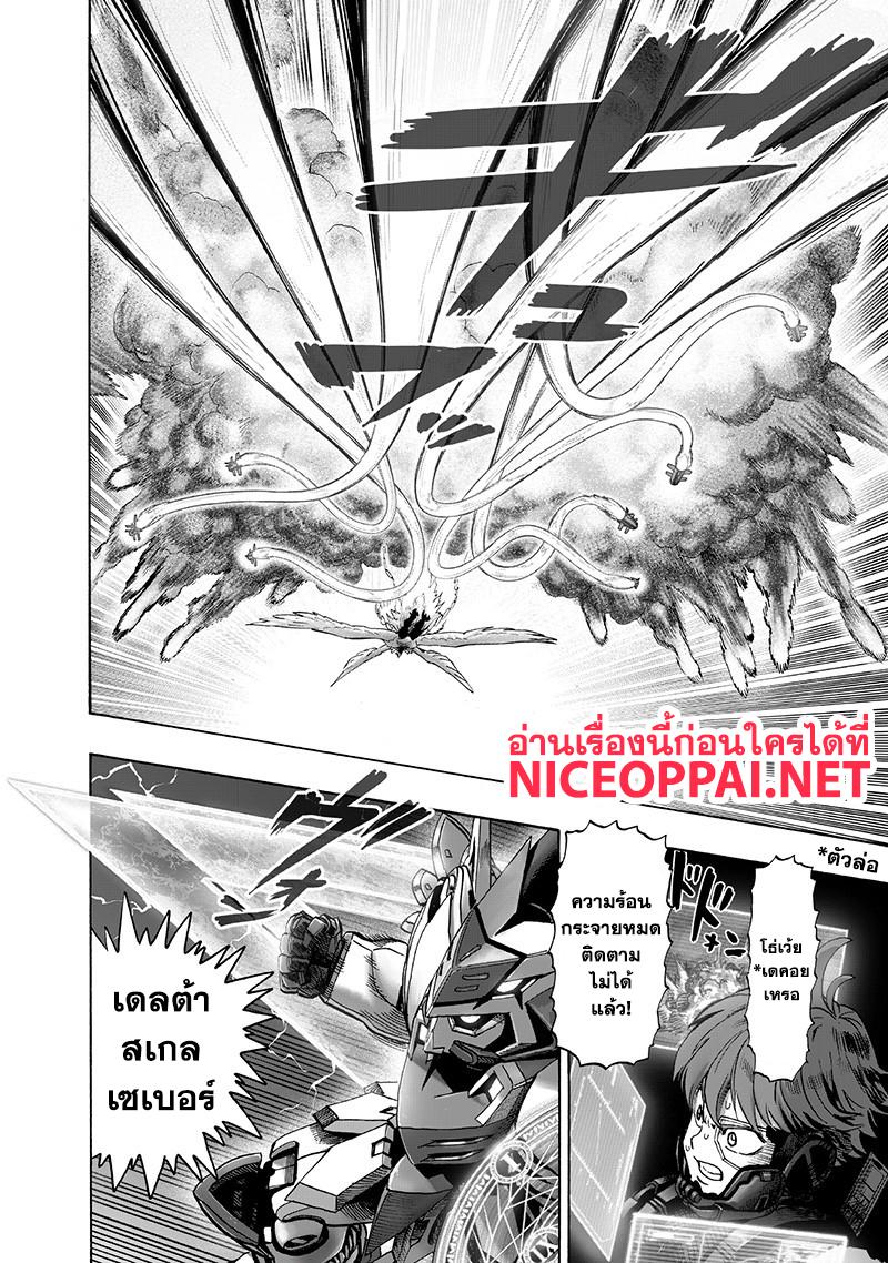 One Punch Man Chap 99.1 - Next Chap 100.1