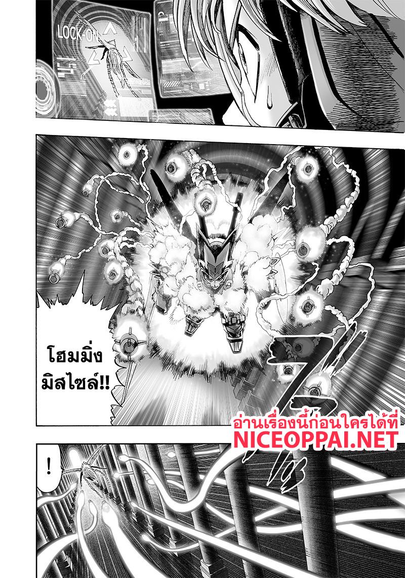 One Punch Man Chap 99.1 - Next Chap 100.1