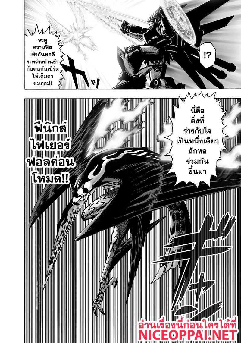 One Punch Man Chap 99.1 - Next Chap 100.1