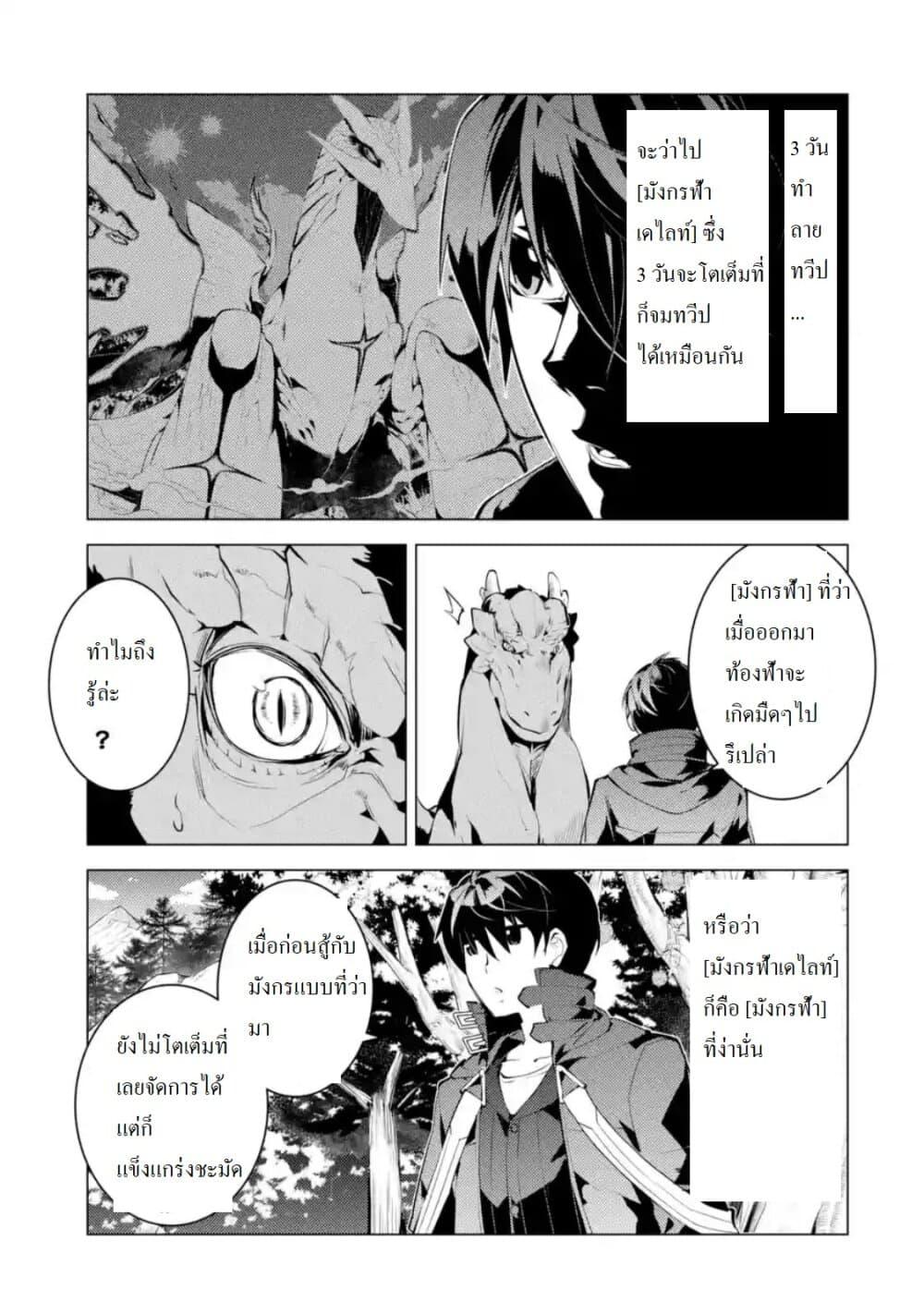 Tensei Kenja no Isekai Life Chap 25.4 - Next Chap 26.4