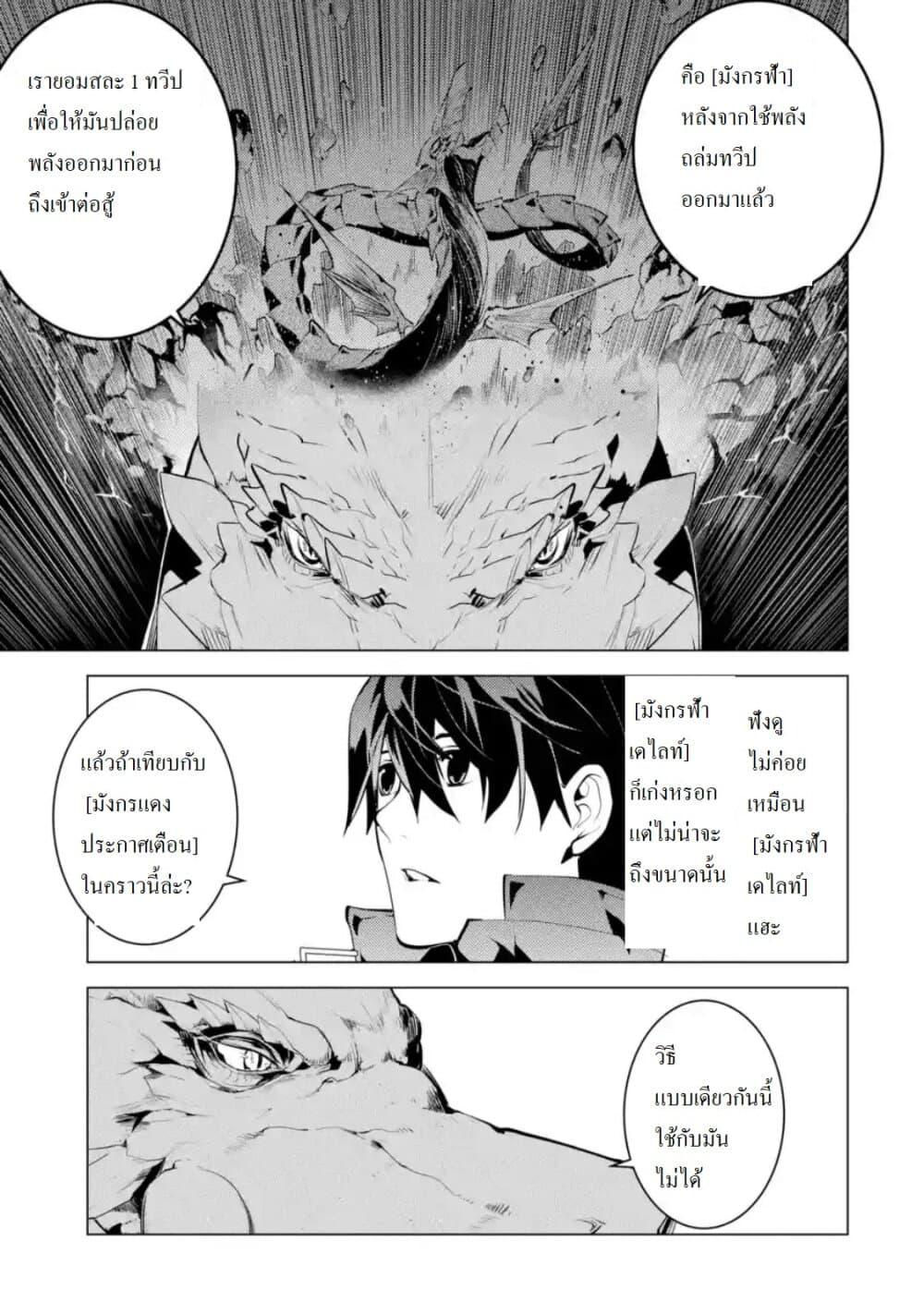 Tensei Kenja no Isekai Life Chap 25.4 - Next Chap 26.4