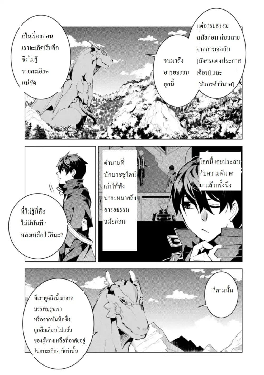 Tensei Kenja no Isekai Life Chap 25.4 - Next Chap 26.4