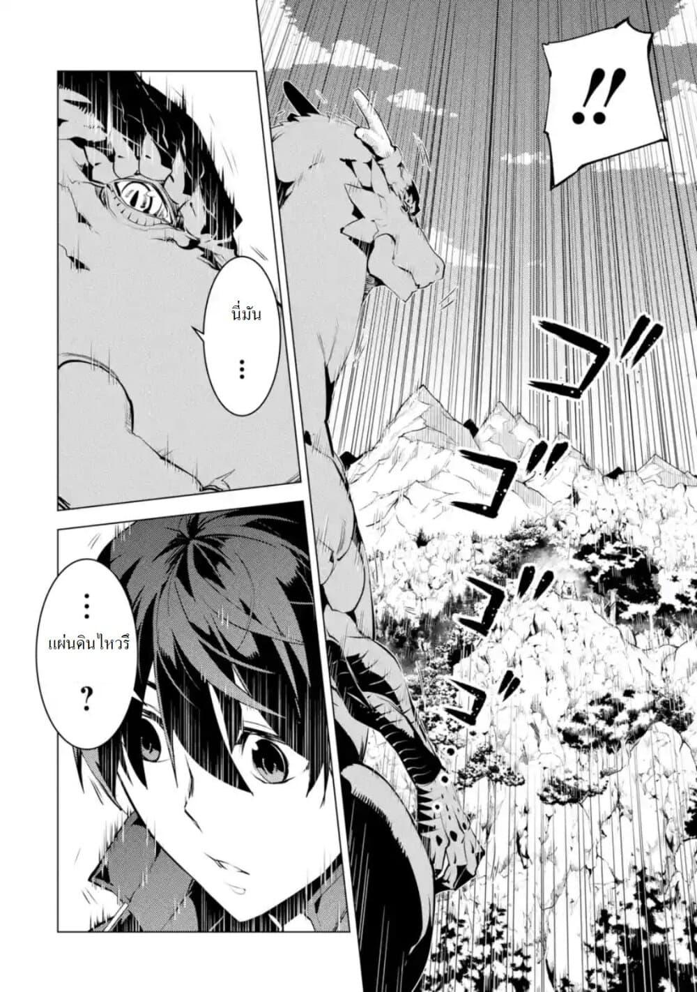 Tensei Kenja no Isekai Life Chap 25.4 - Next Chap 26.4