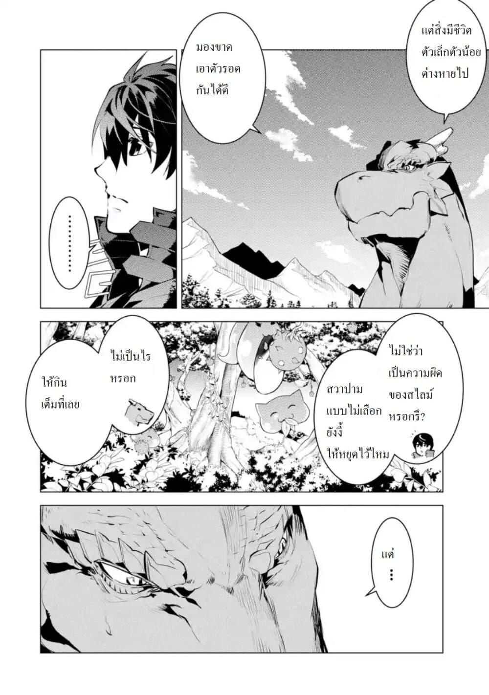 Tensei Kenja no Isekai Life Chap 25.4 - Next Chap 26.4