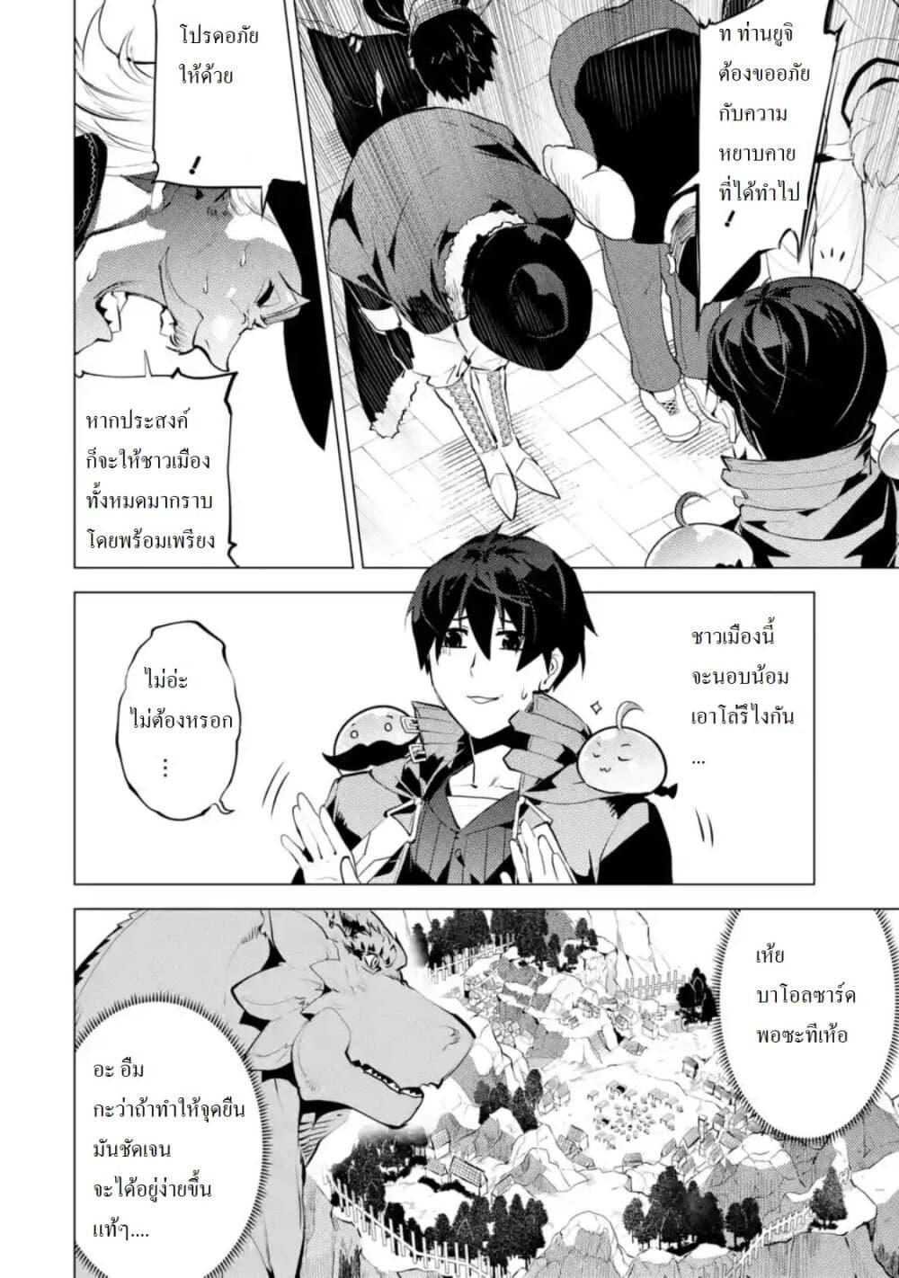 Tensei Kenja no Isekai Life Chap 25.4 - Next Chap 26.4