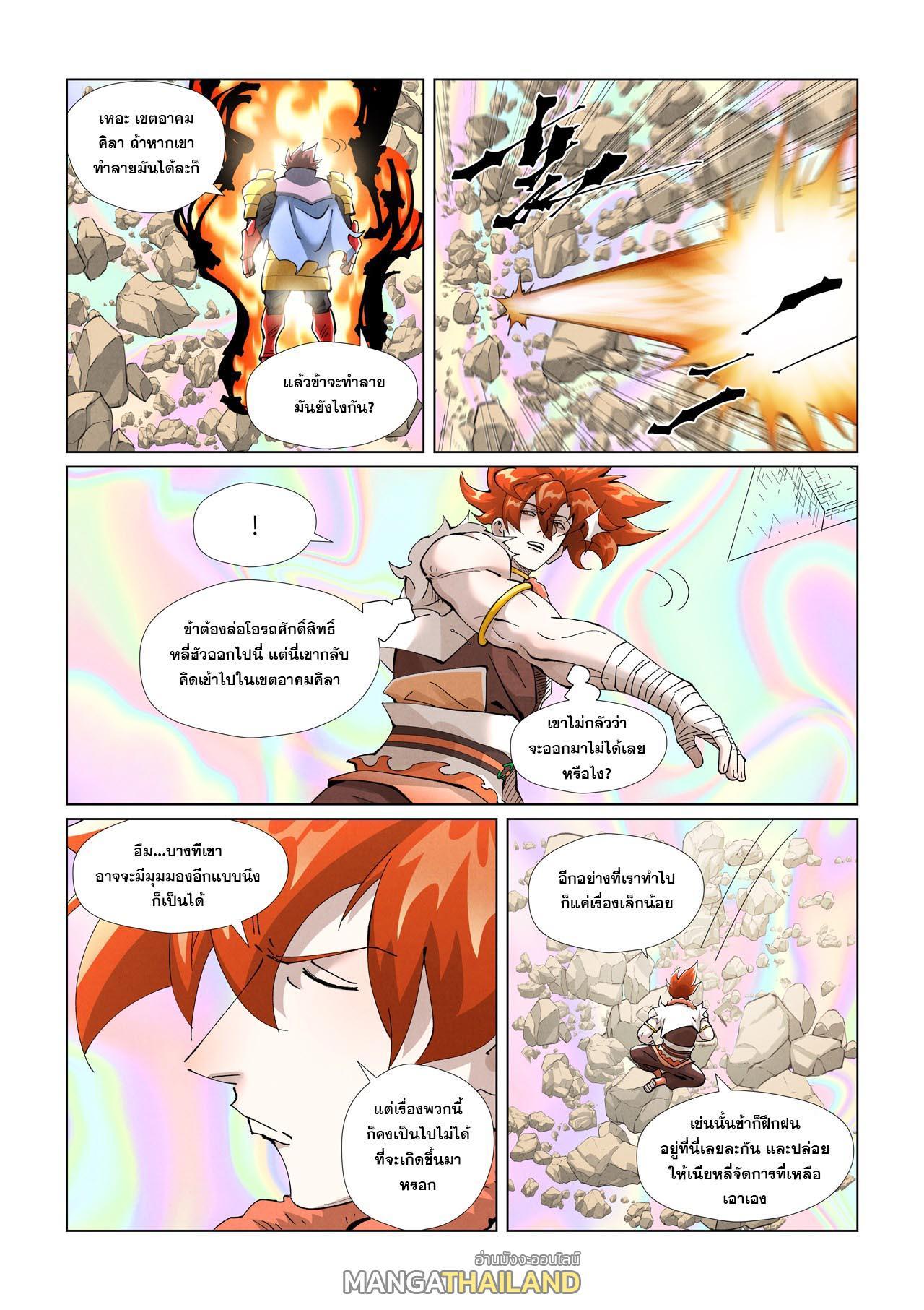 Tales of Demons and Gods Chap 405 - Next Chap 406