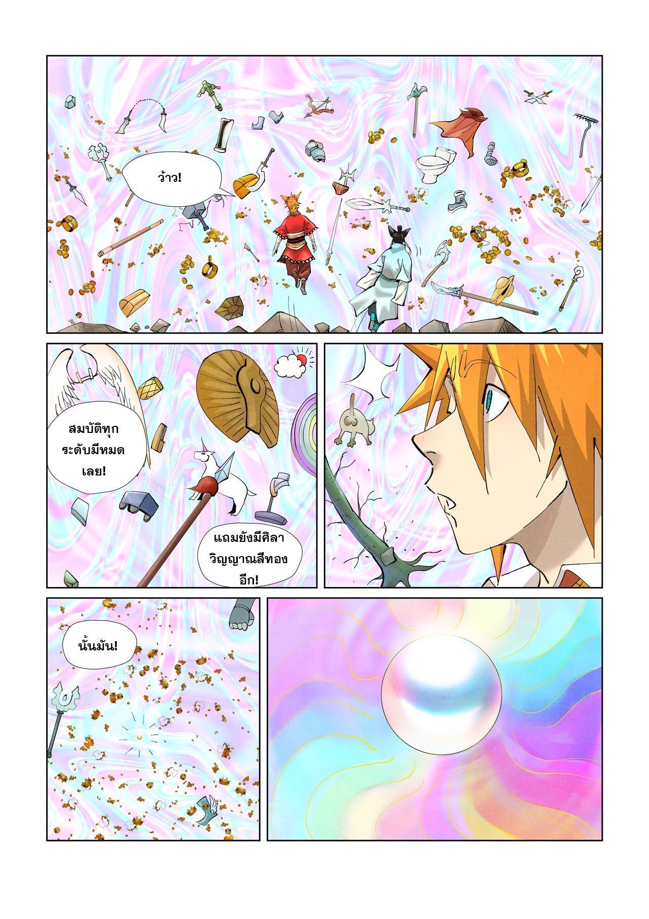Tales of Demons and Gods Chap 405 - Next Chap 406