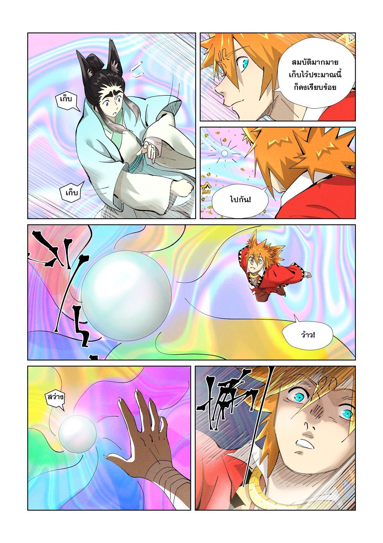 Tales of Demons and Gods Chap 405 - Next Chap 406