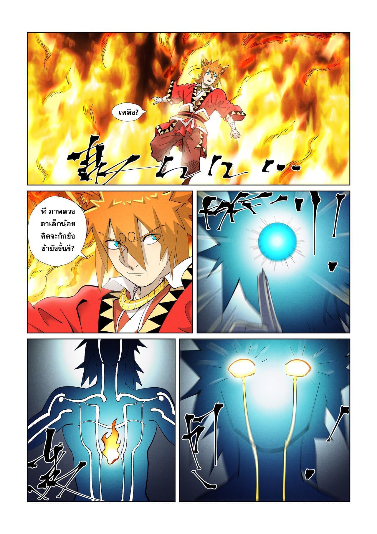 Tales of Demons and Gods Chap 405 - Next Chap 406