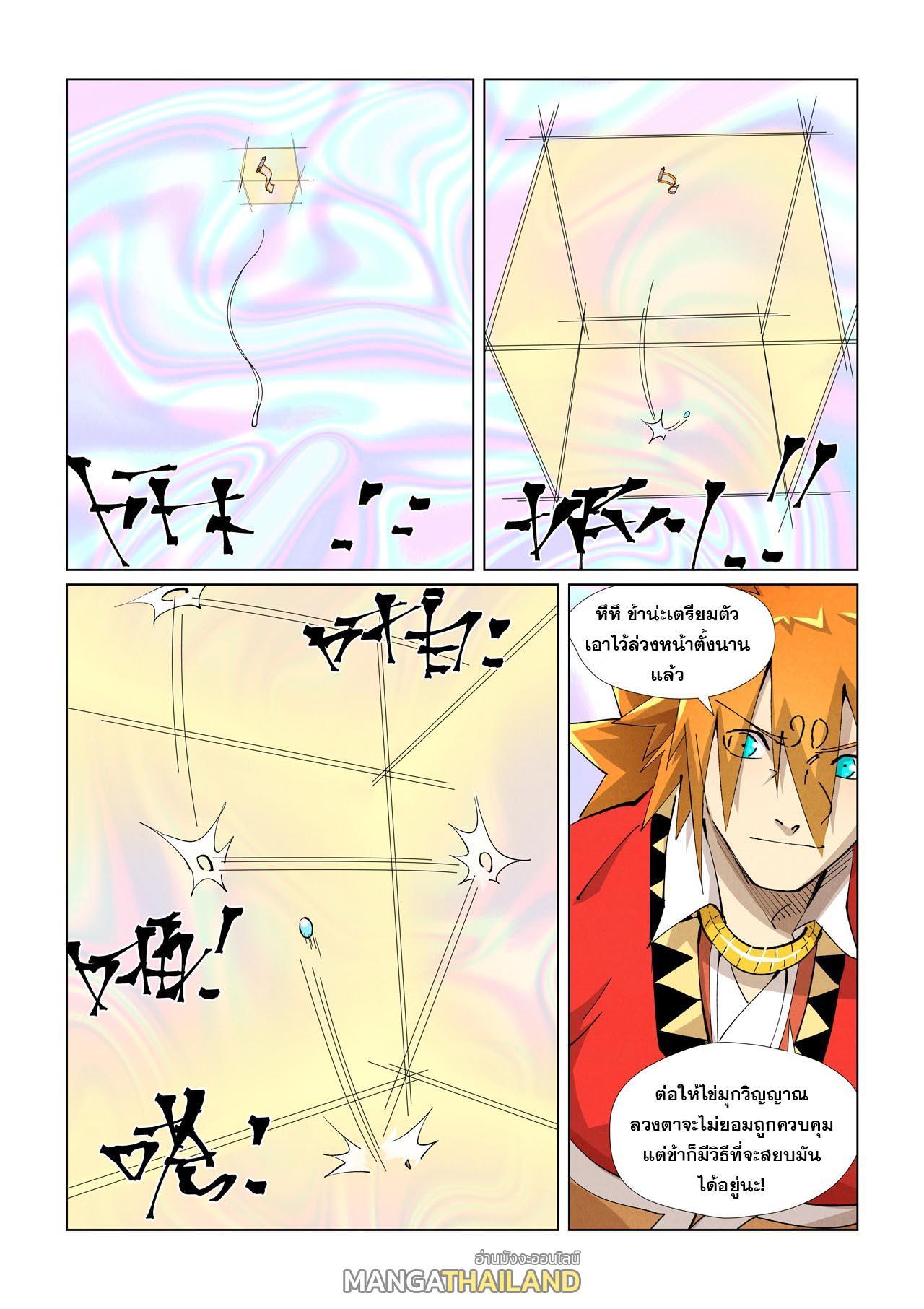 Tales of Demons and Gods Chap 405 - Next Chap 406